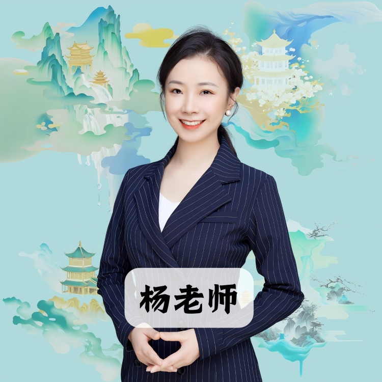 杨老师授课风采